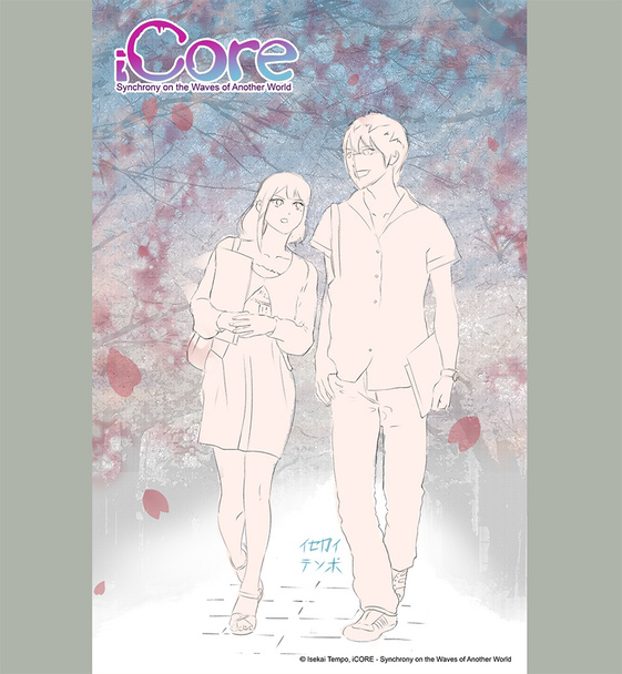 Ryoko and Takeshi Ryoko and Takeshi strolling in the Yoyogi park in spring.